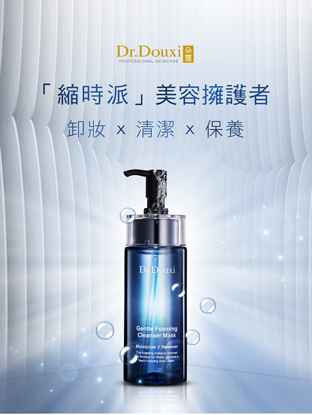 Dr.Douxi 朵璽 檜木洗卸活氧面膜 120g 送 杏仁