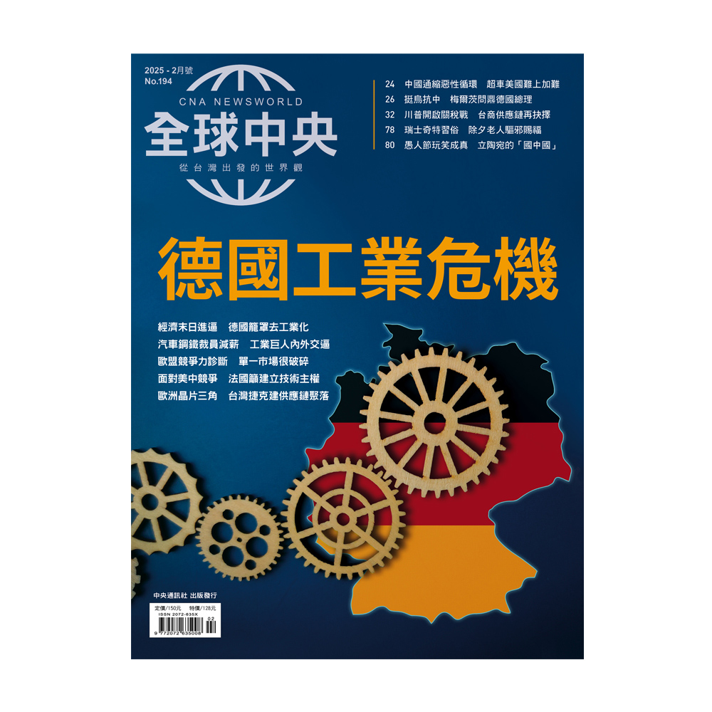全球中央 3期+過刊3本(新訂戶專屬短訂方案) 推薦