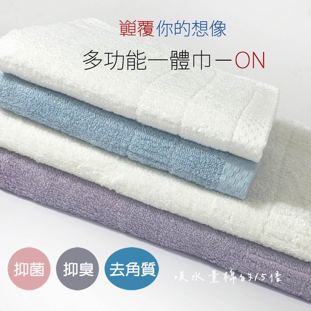 金鵬巾緻生活+ MIT台灣製 3入膠原蛋白x天絲棉毛巾-極光