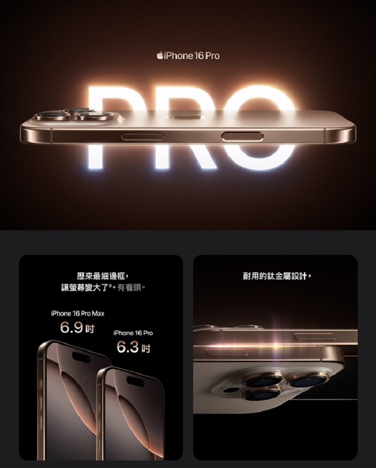 Apple iPhone 16 Pro(128G/6.3吋) Apple iPhone 16 Pro(128G/6.3吋)