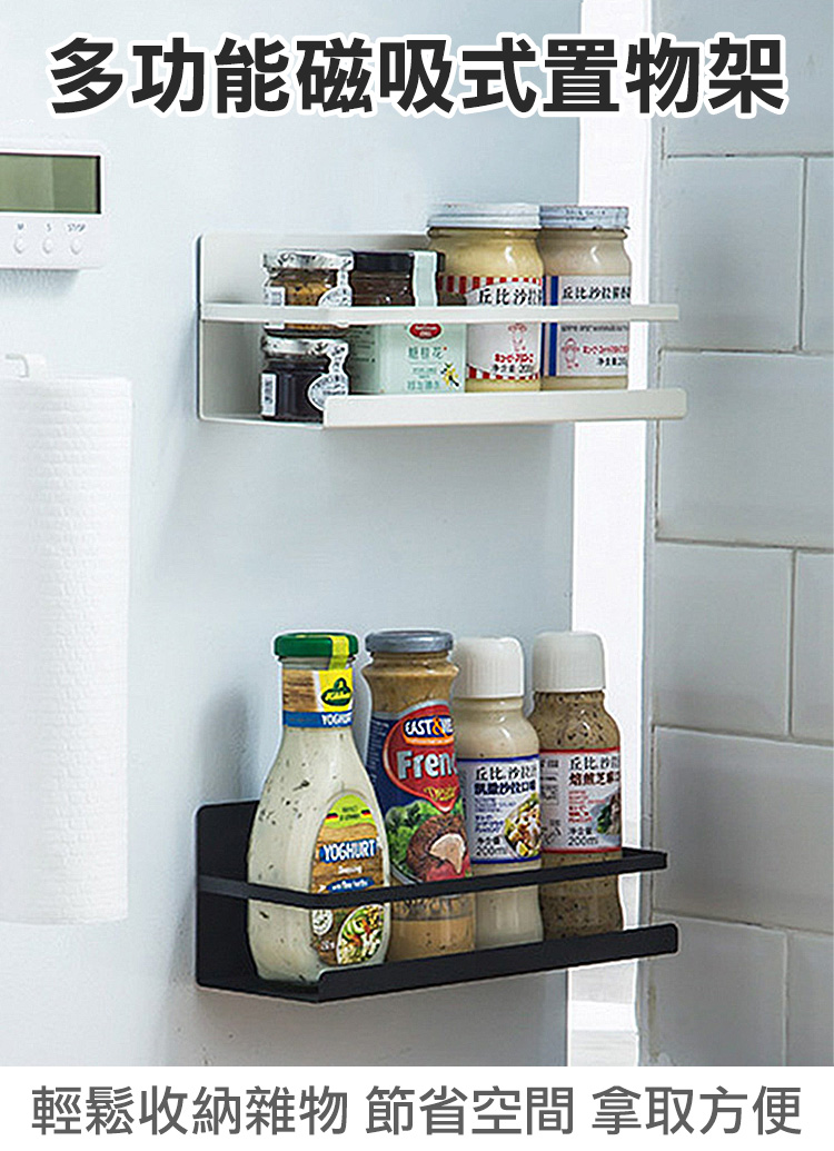 COMET 冰箱多功能磁吸式置物架(收納架 置物架 瀝水架 