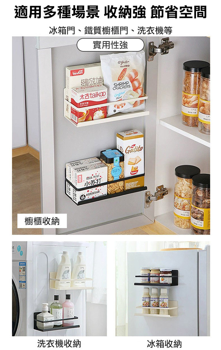 COMET 冰箱多功能磁吸式置物架(收納架 置物架 瀝水架 