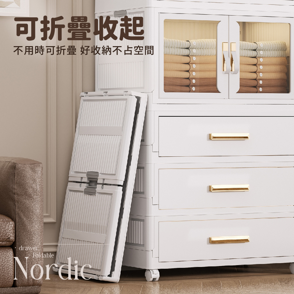 歐德萊生活工坊 64面寬 牛奶摺疊抽屜收納箱 - 三櫃四抽(