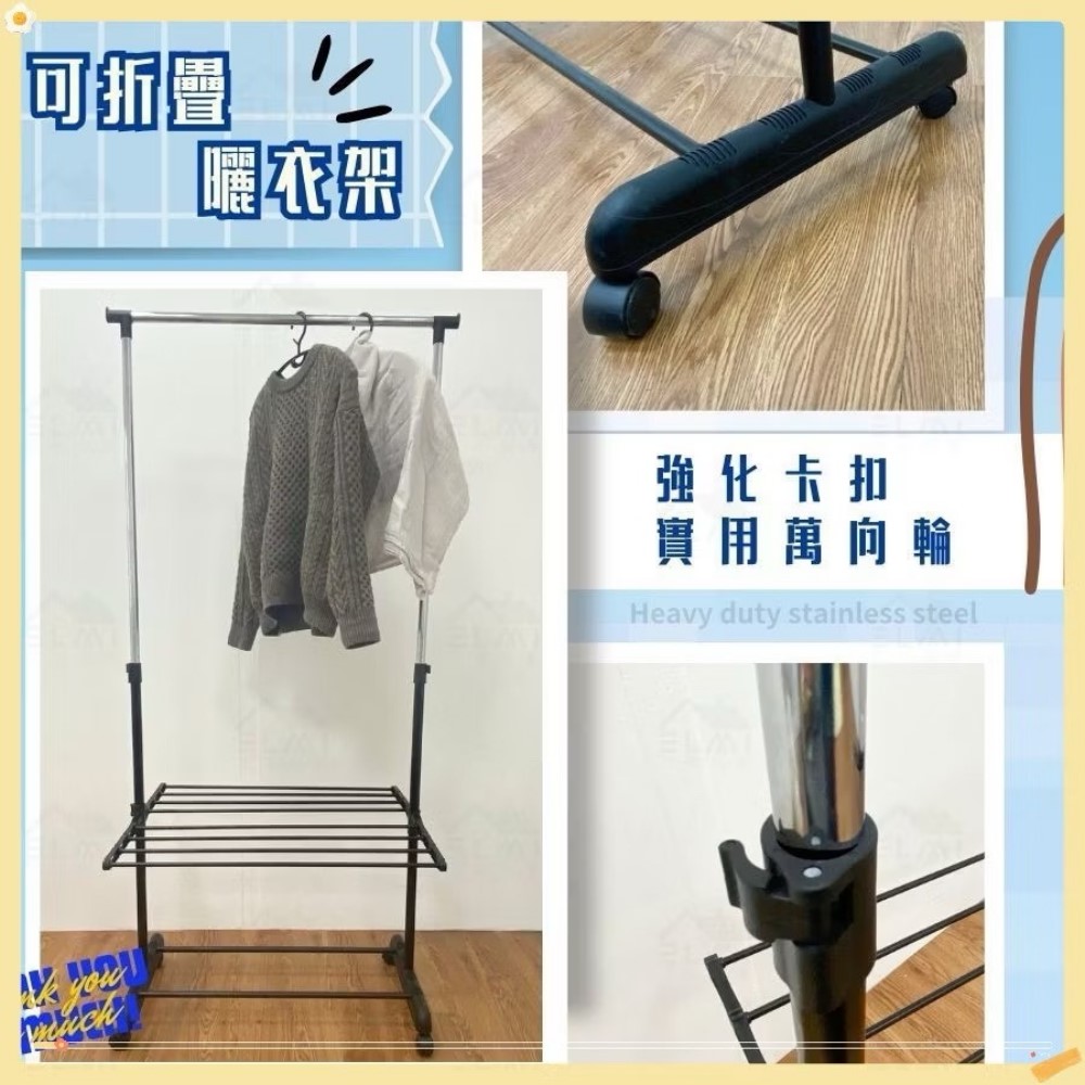 Monarch 尊爵家 日系摺疊曬衣架(單桿衣架 毛巾架 晾