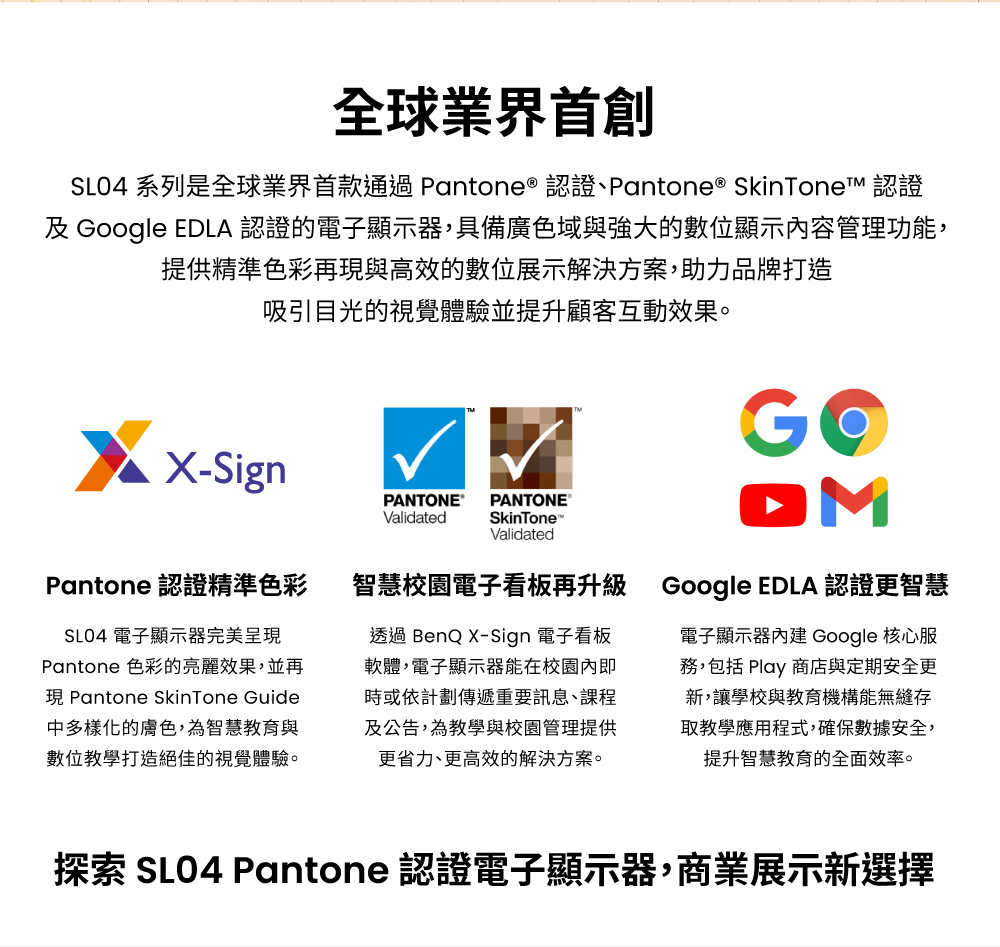 BenQ明碁 SL7504 - 詳情3