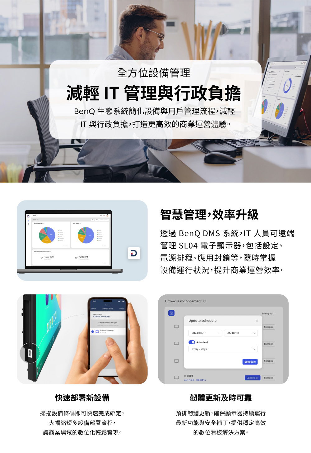 BenQ明碁 SL7504 - 詳情9