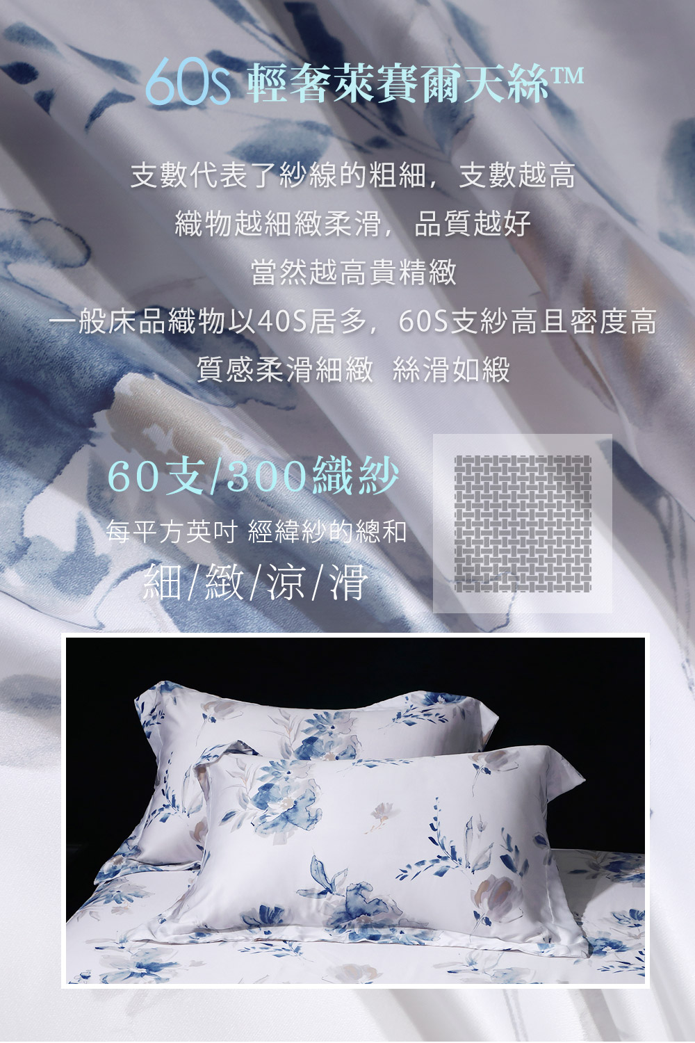 Green 綠的寢飾 多莉斯 雙人頂級60支萊賽爾天絲(四件