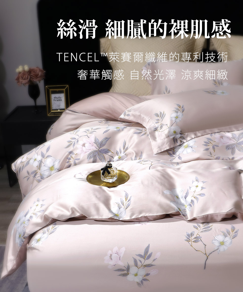 Green 綠的寢飾 西湖曲粉 加大頂級60支萊賽爾天絲(四