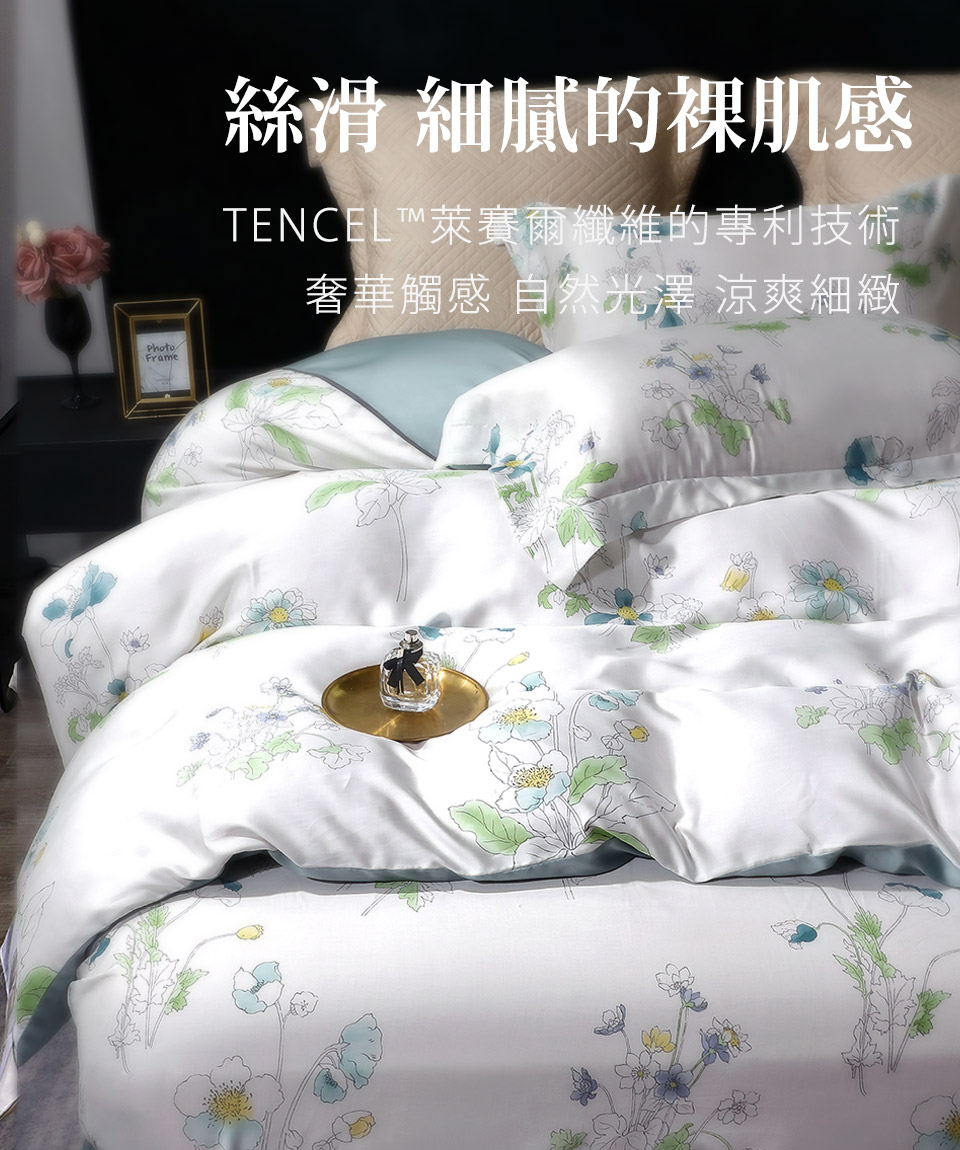 Green 綠的寢飾 花朝半夏 雙人頂級60支萊賽爾天絲(四