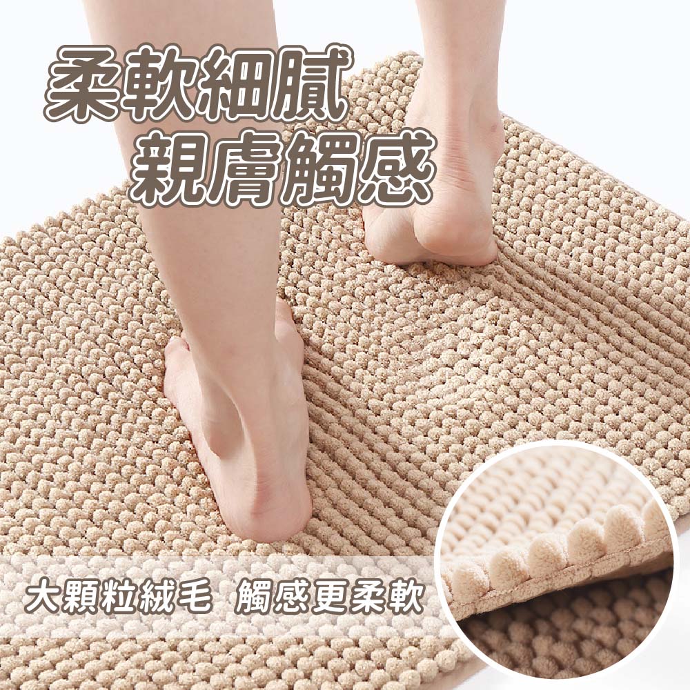 凡尼塔 顆粒雪尼爾吸水地墊(40*60cm 浴室 止滑 防滑