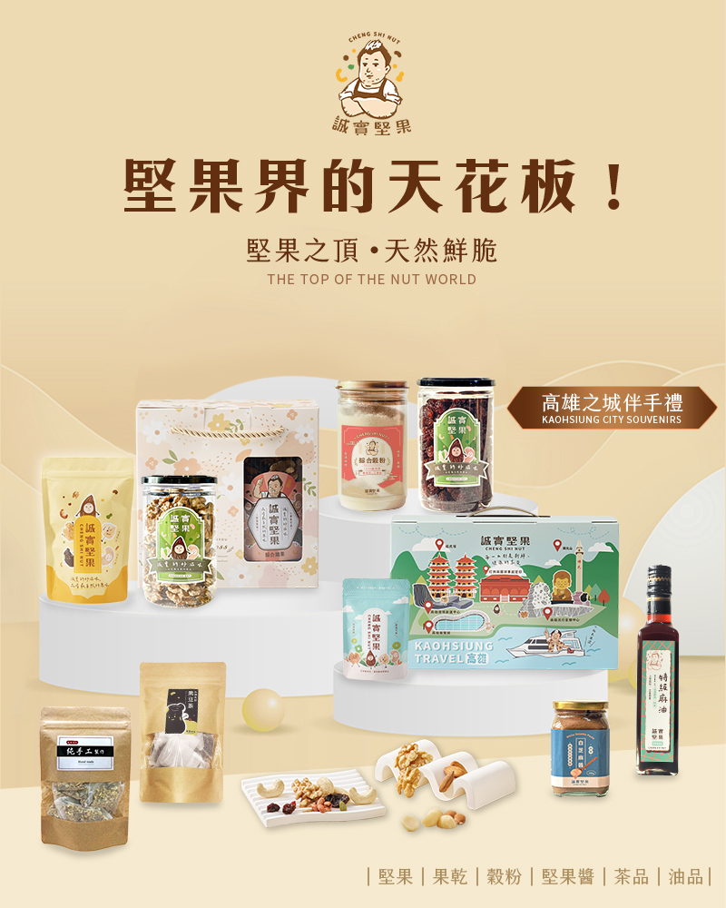 誠實堅果 濃醇香高纖榖粉 五穀粉/黃金亞麻仁粉/黑芝麻粉/麵
