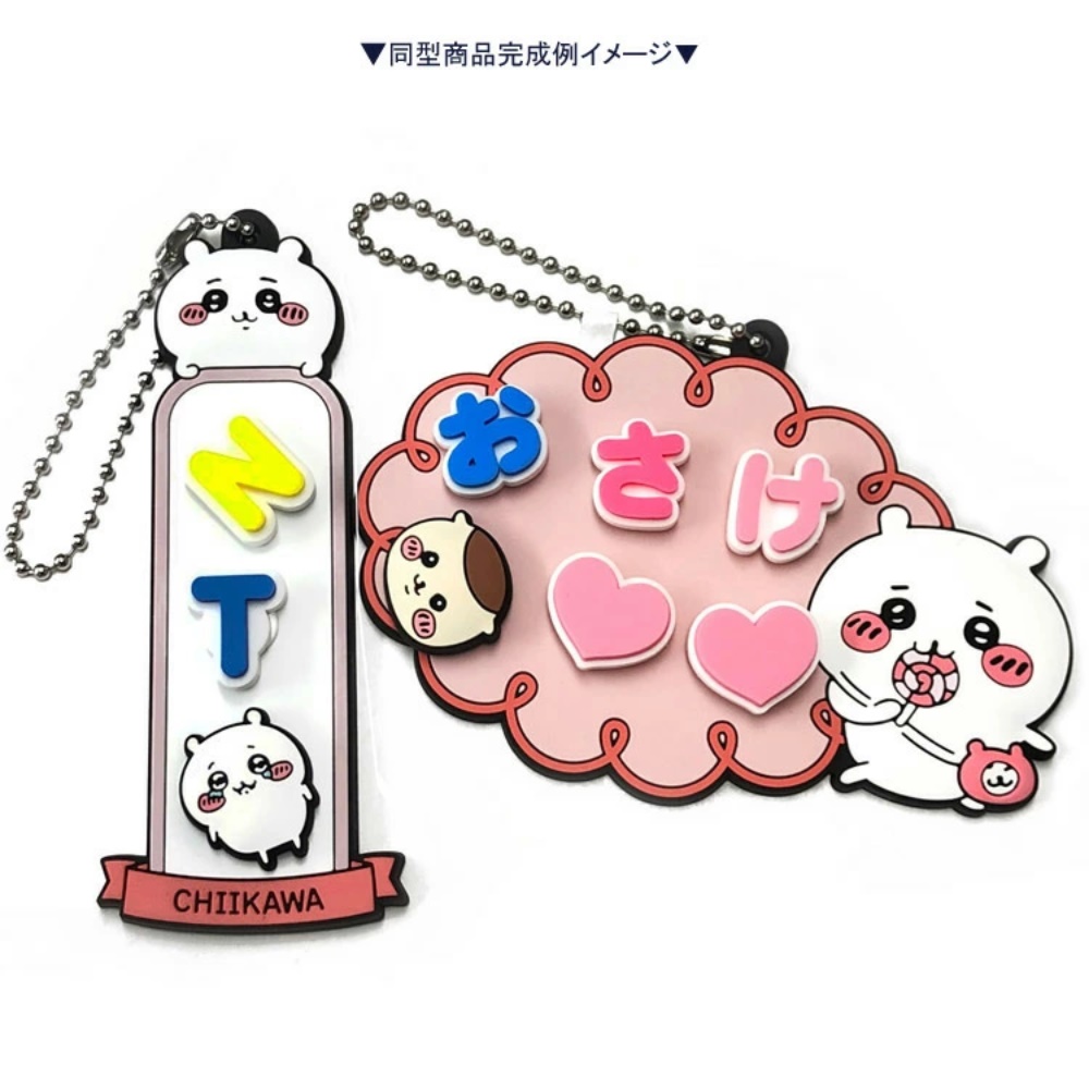 小禮堂 吉伊卡哇 文字拼圖矽膠造型吊飾 隨機附玩偶扣 粉大集