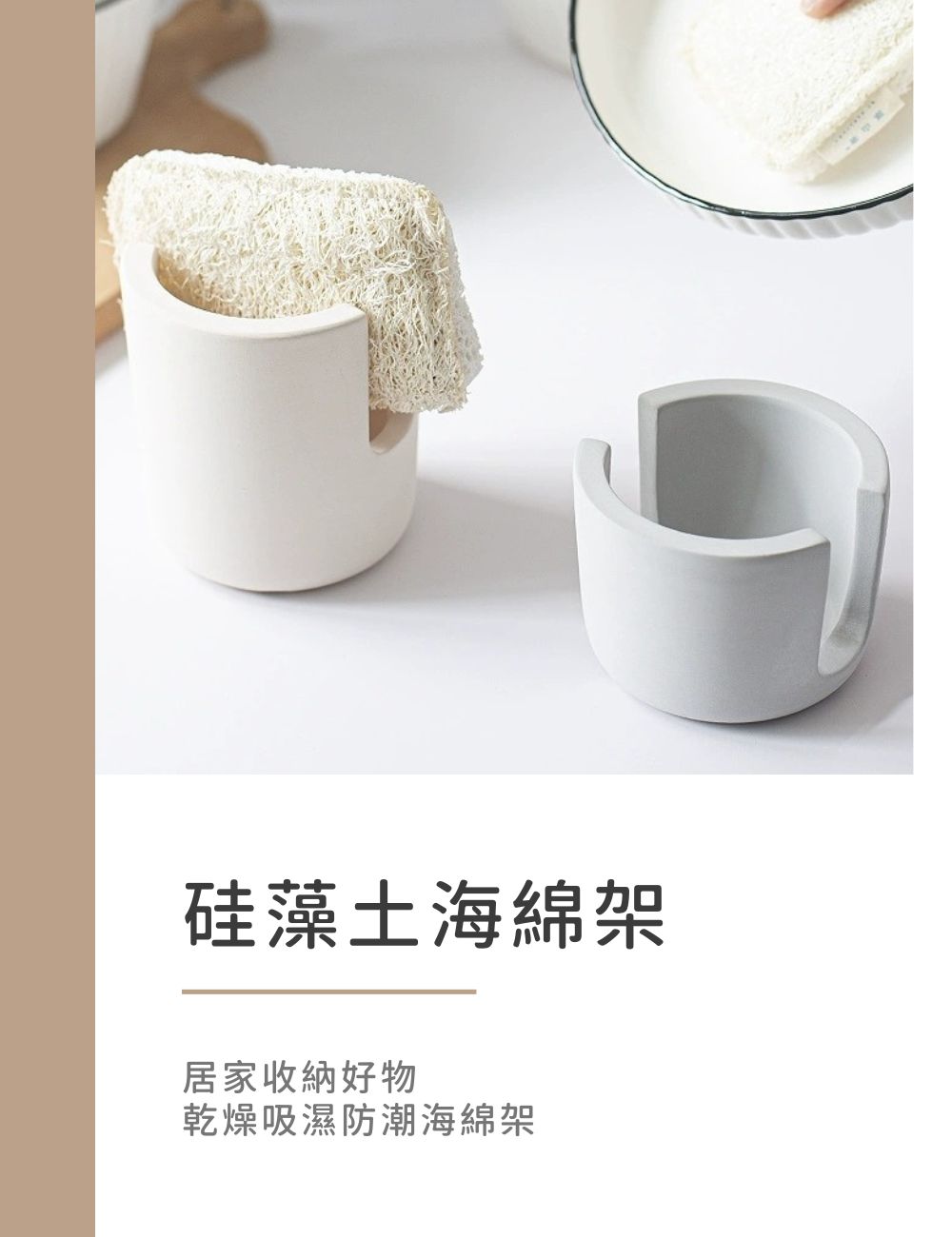 Warm House Decor 暖和家居 硅藻菜瓜布吸水收