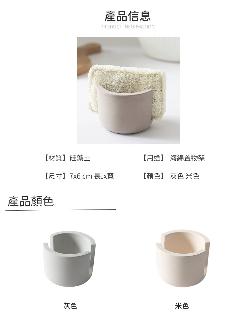 Warm House Decor 暖和家居 硅藻菜瓜布吸水收