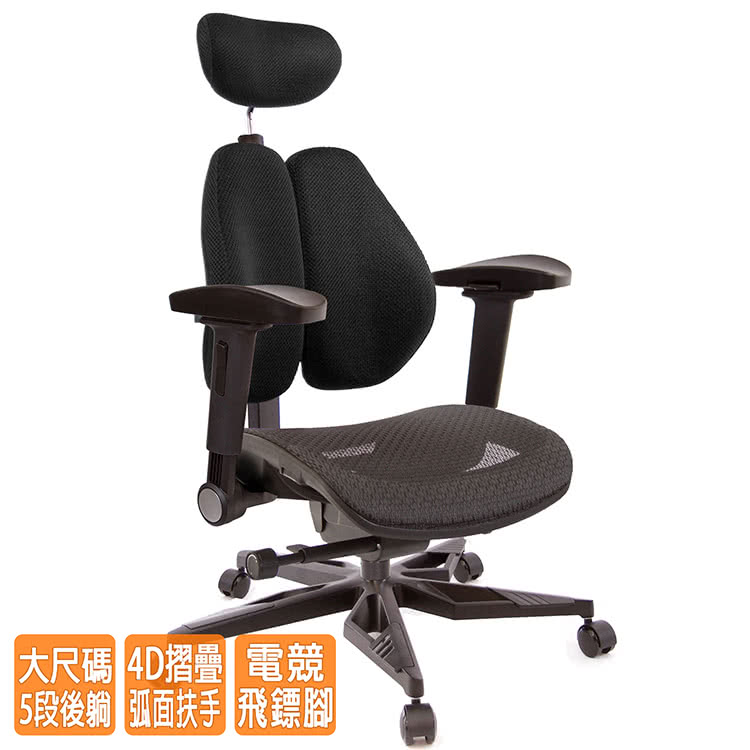 GXG 吉加吉 高雙背工學 電腦椅 電競腳/4D弧面摺疊扶手