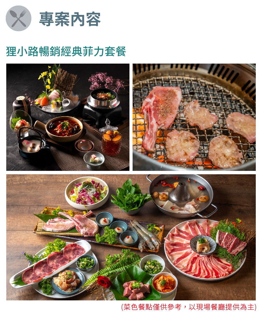狸小路燒肉館 日式火烤兩吃_暢銷經典菲力雙人套餐(MO)好評