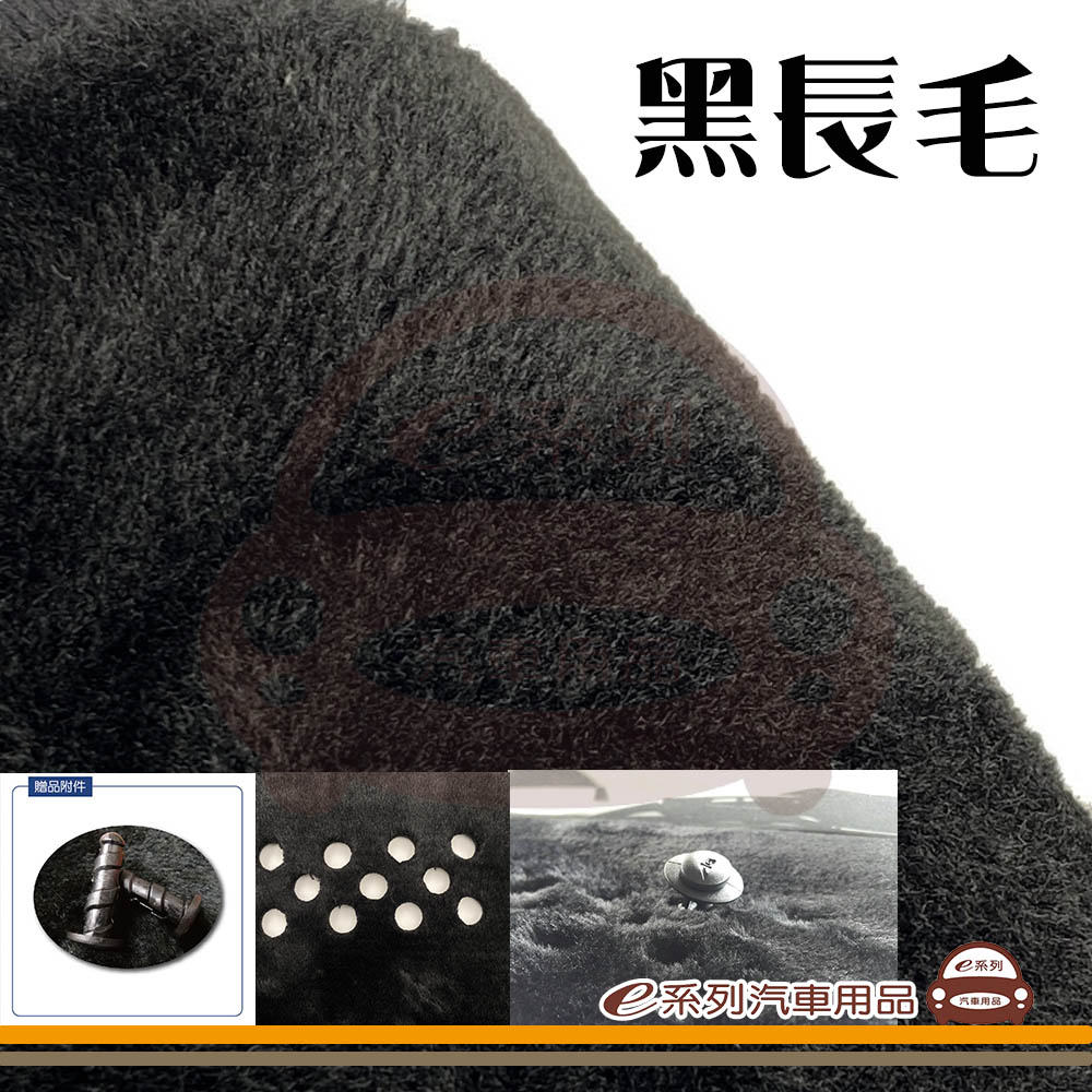 e系列汽車用品 2004年~2007年 SIENNA 避光墊