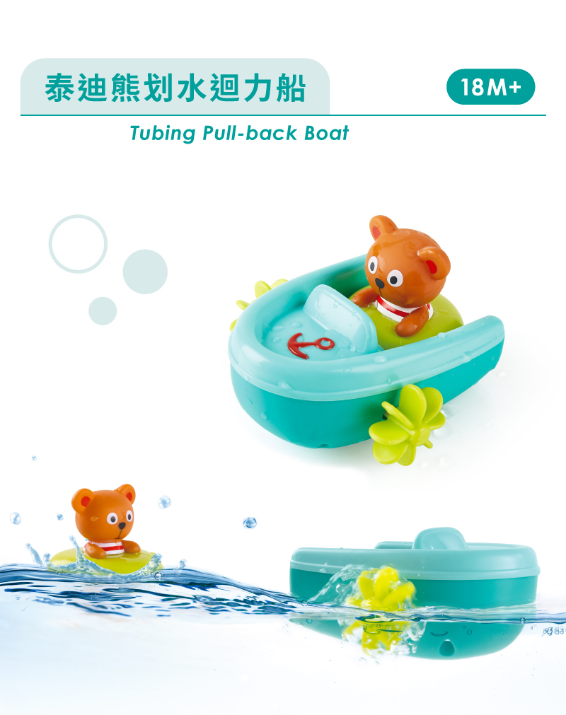 泰迪熊划水迴力船 得了 