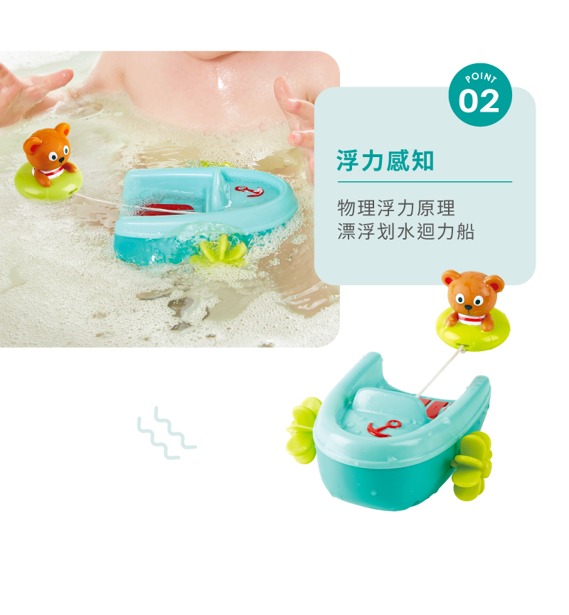 浮力感知 物理浮力原理 漂浮划水迴力船 