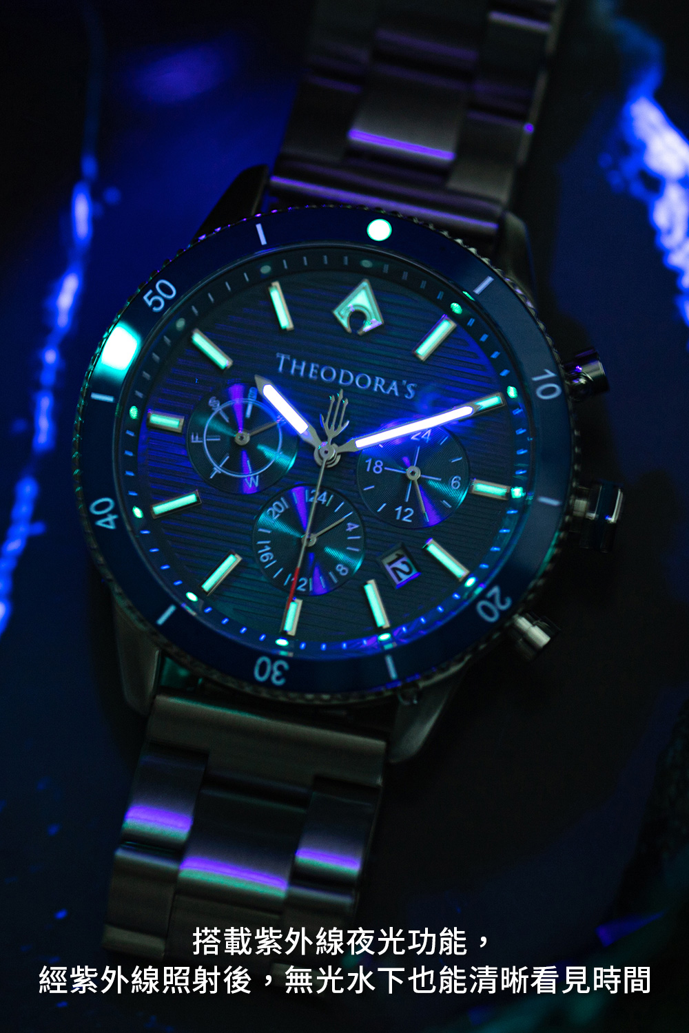搭載紫外線夜光功能, 經紫外線照射後,無光水下也能清晰看見時間 