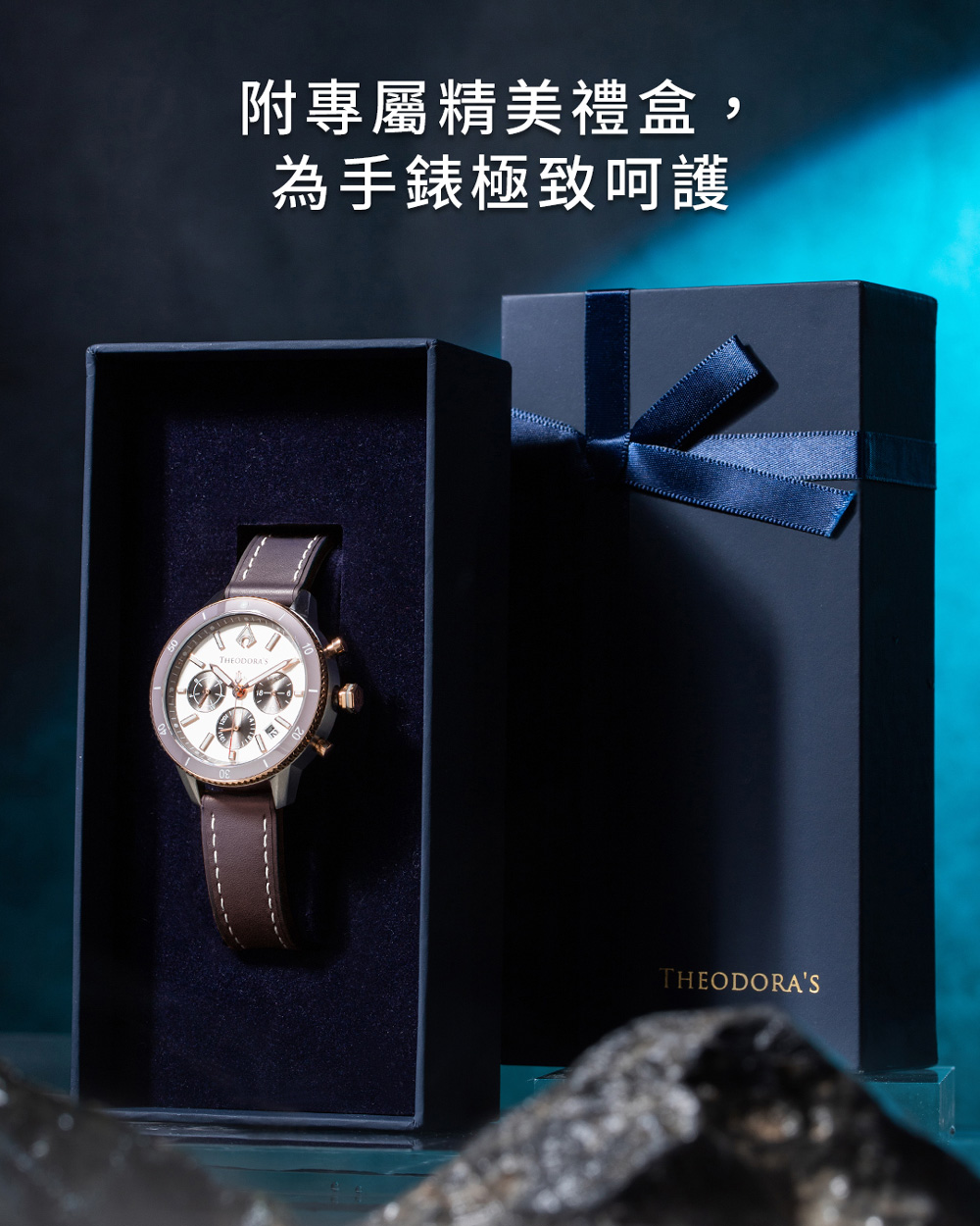 附專屬精美禮盒, 為手錶極致呵護 
