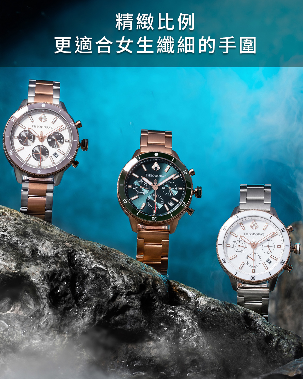 精緻比例 更適合女生纖細的手圍 