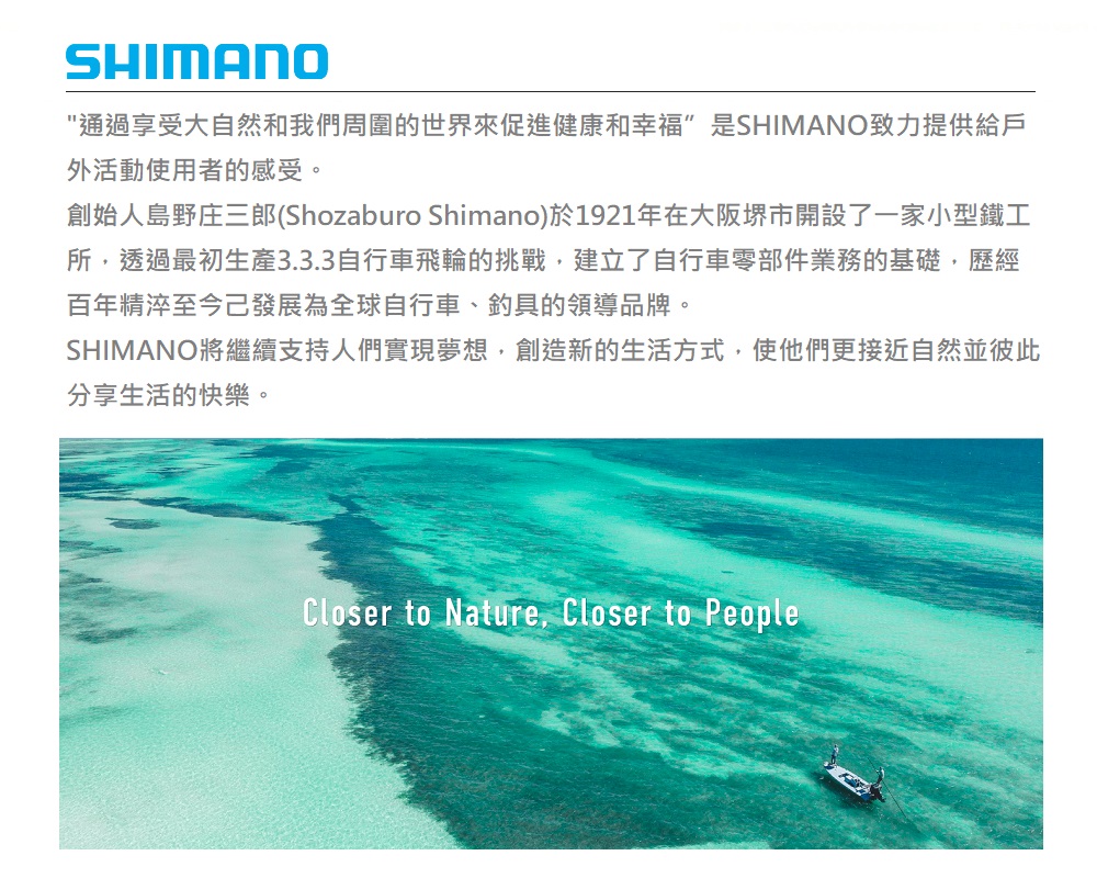 SHIMANO PC-031L 捲線器保護套 M號好評推薦