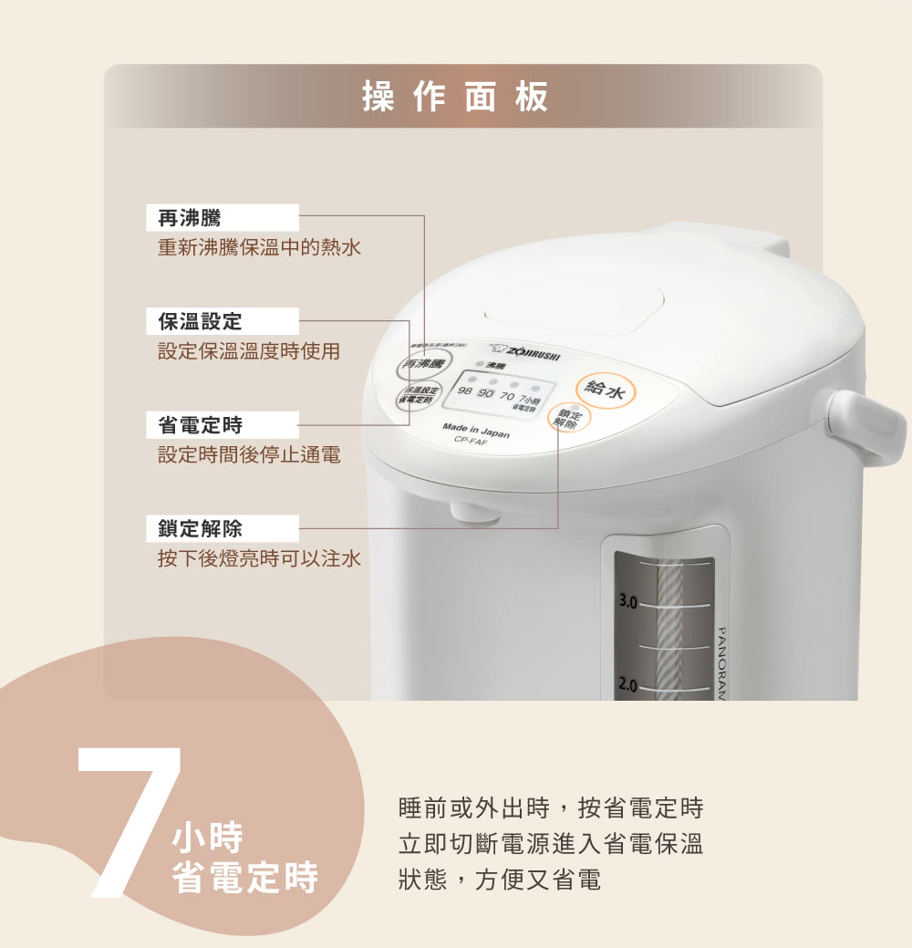 睡前或外出時,按省電定時