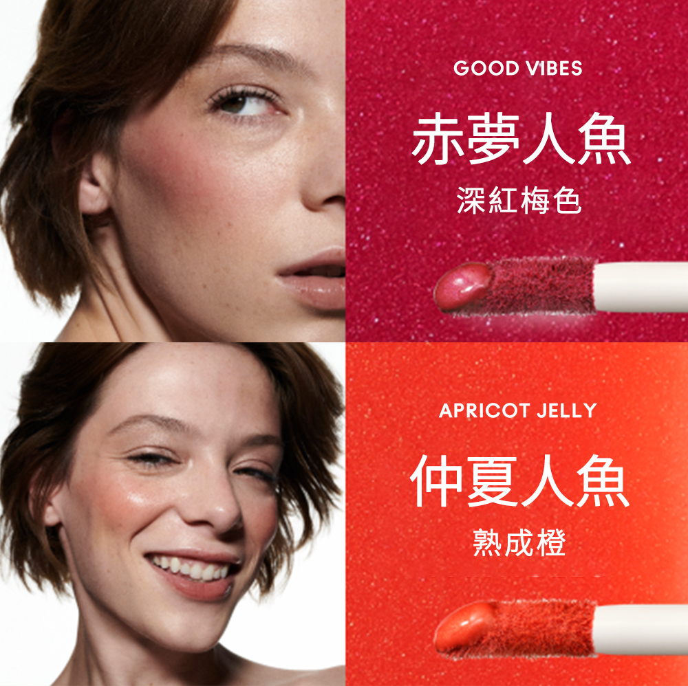 赤夢人魚 深紅梅色 仲夏人魚 熟成橙
