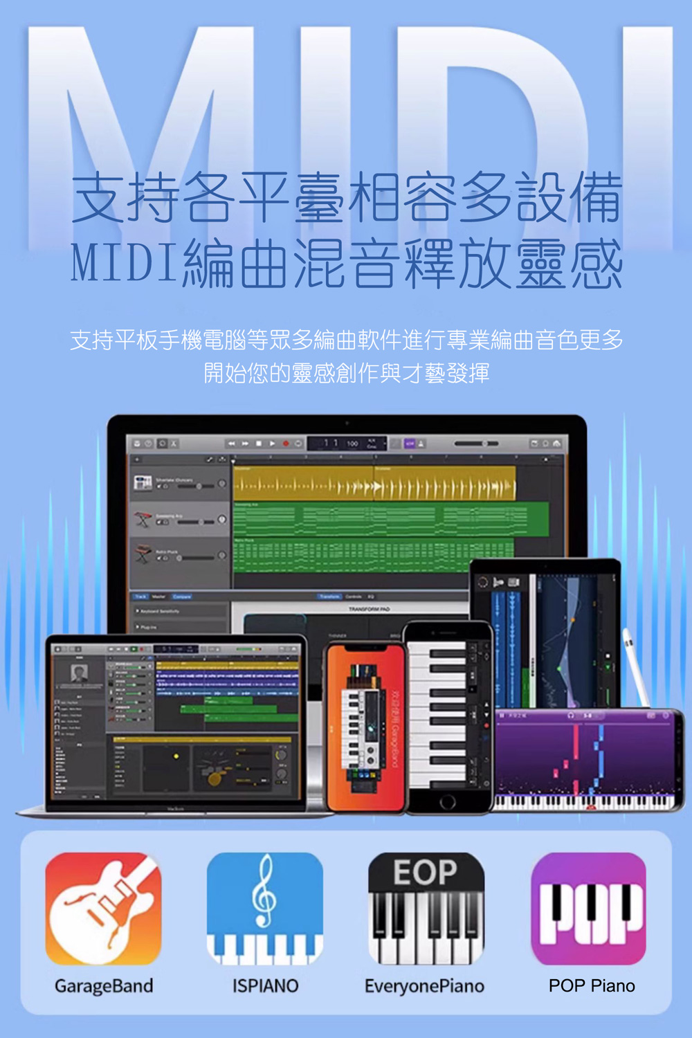 支持各平臺相容多設備 MIDI編曲混音釋放靈感 支持平板手機電腦等眾多編曲軟件進行專業編曲音色更多 開始您的靈感創作與才藝發揮 LA度 