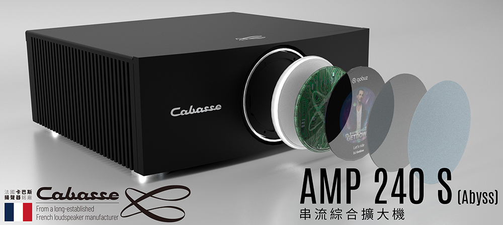 Cabasse AMP 240 - 詳情2