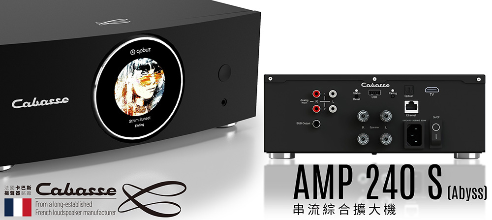 Cabasse AMP 240 - 詳情5