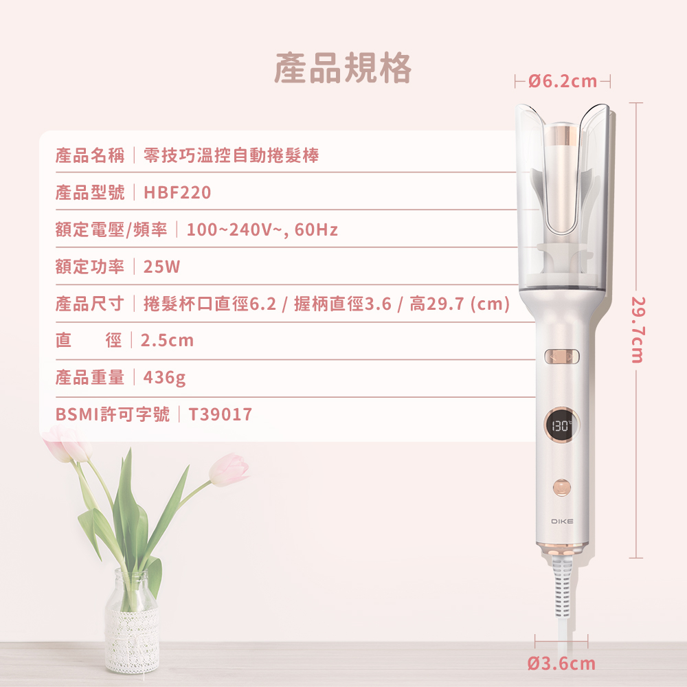 DIKE HBF220 - 詳情15