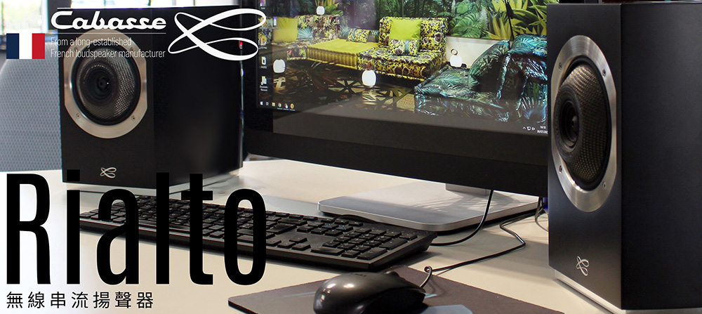 Cabasse Rialto - 詳情2