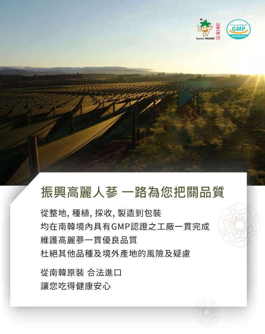 均在南韓境內具有GMP認證之工廠一貫完成