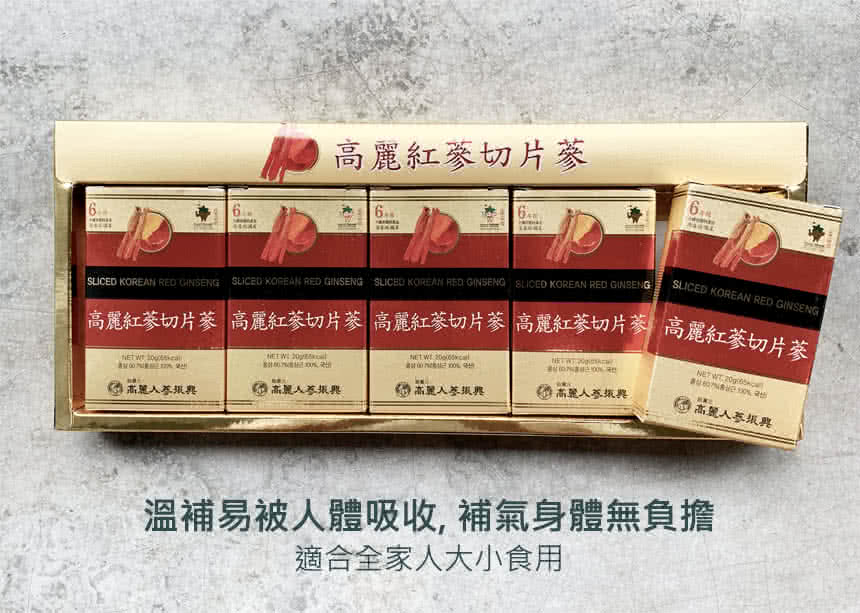 高麗紅蔘切片蔘 高麗紅蔘切片蔘 高麗紅蔘切片蔘 高麗紅蔘切片蔘 高麗紅蔘切片蔘