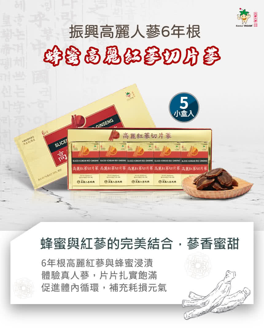 高麗紅茶切片蔘 高麗紅蔘切片蔘 高麗紅蔘切片蔘 高麗紅茶切片蔘 高麗紅茶切片蔘