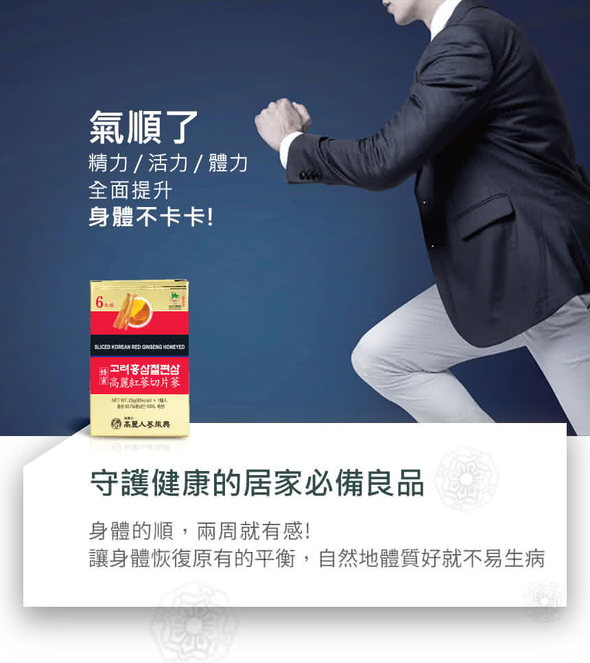 讓身體恢復原有的平衡,自然地體質好就不易生病