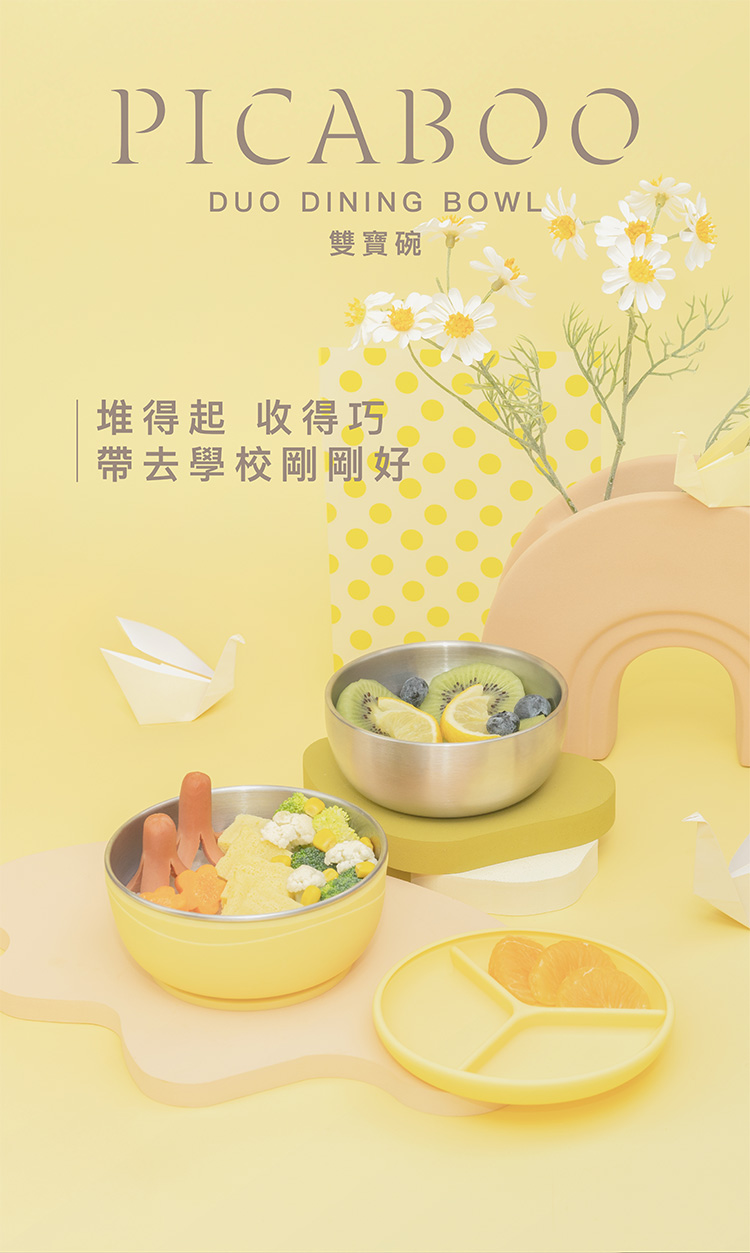 雙寶碗 堆得起收得巧 帶去學校剛剛好 