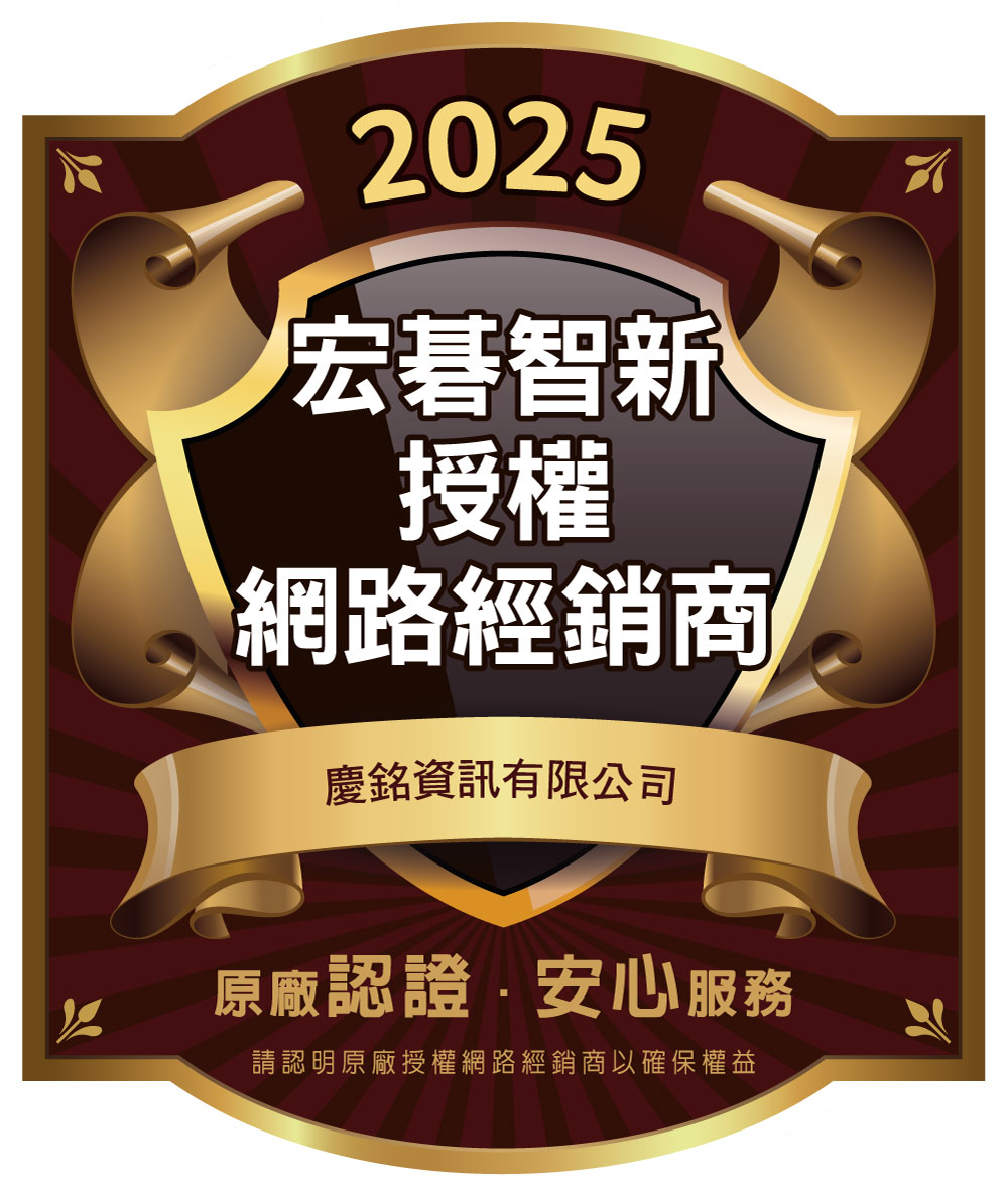 請認明原廠授權網路經銷商以確保權益