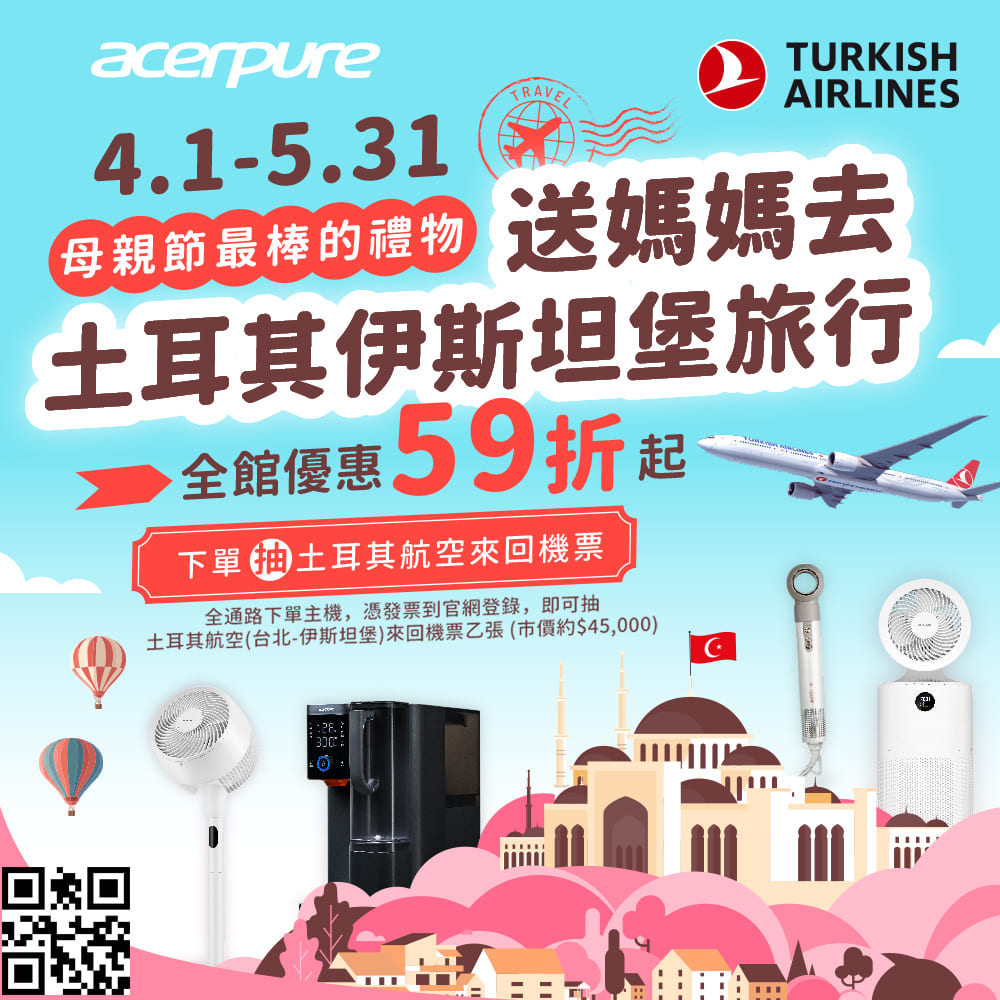 土耳其航空台北伊斯坦堡來回機票乙張市價約45,000
