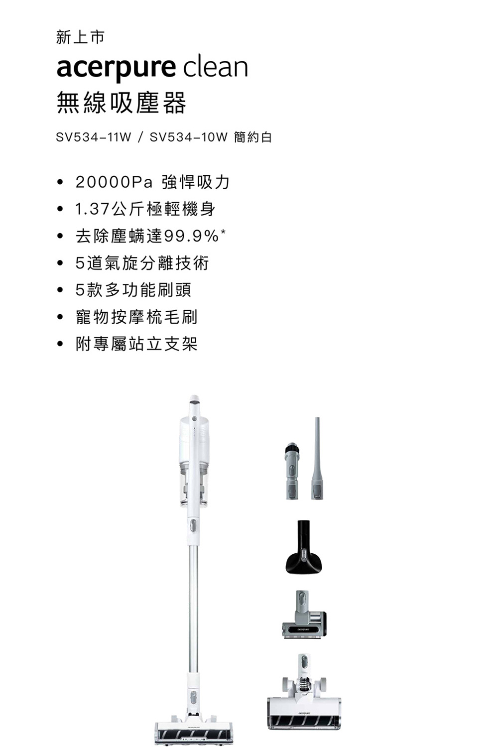 SV53411WSV53410W 簡約白