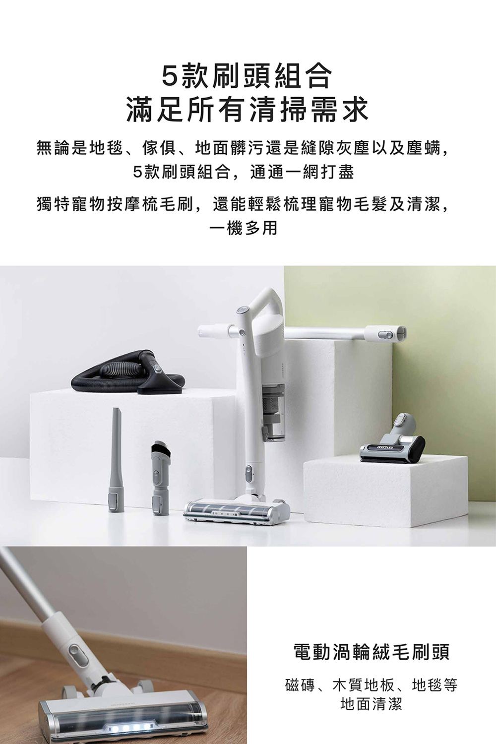無論是地毯、傢俱、地面髒污還是縫隙灰塵以及塵螨,