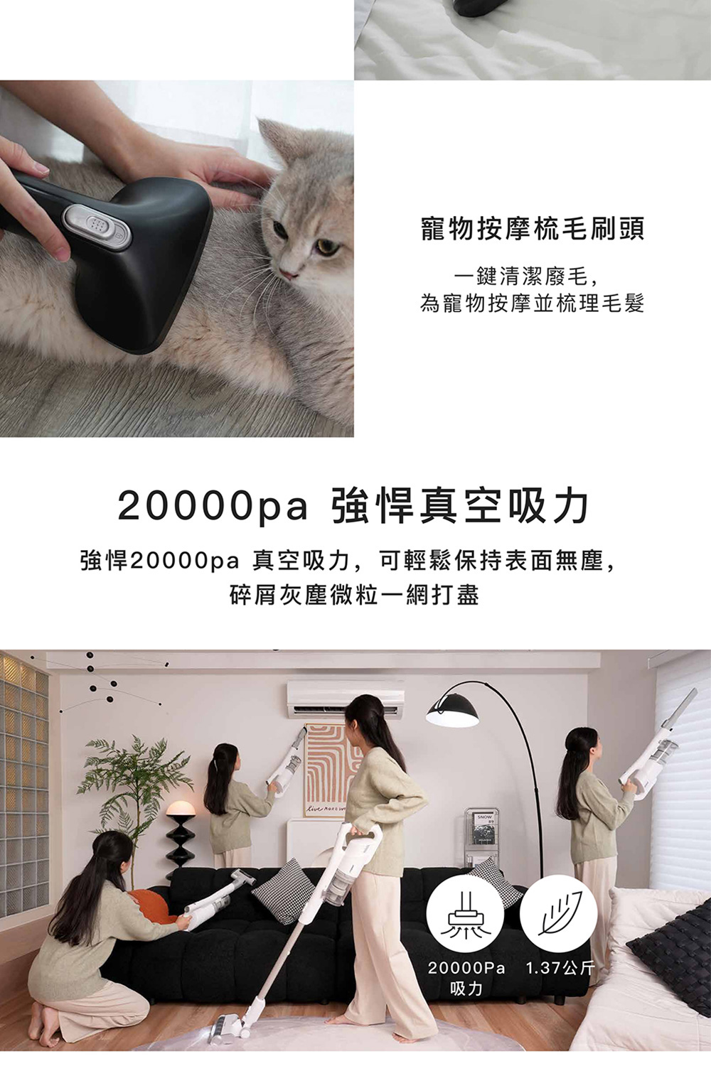 強悍20000pa 真空吸力,可輕鬆保持表面無塵,