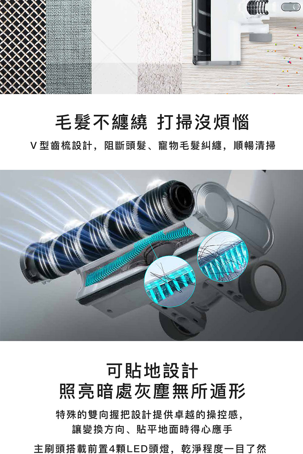 V型齒梳設計,阻斷頭髮、寵物毛髮糾纏,順暢清掃