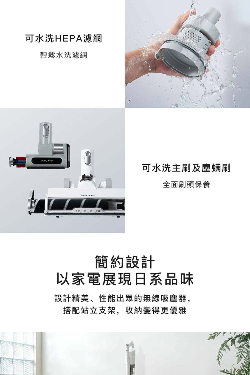 設計精美、性能出眾的無線吸塵器,