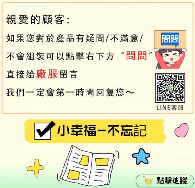 如果您對於產品有疑問不滿意
