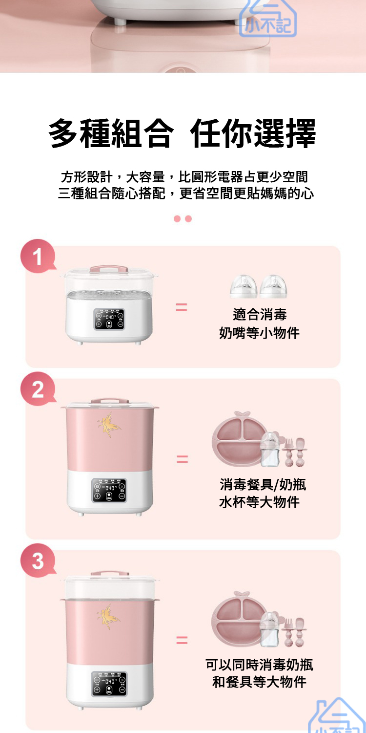 方形設計,大容量,比圓形電器占更少空間