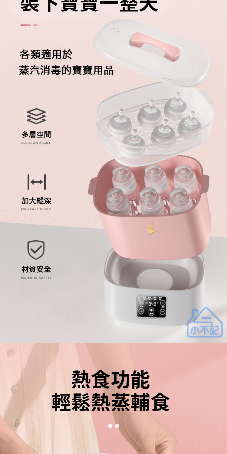 蒸汽消毒的寶寶用品