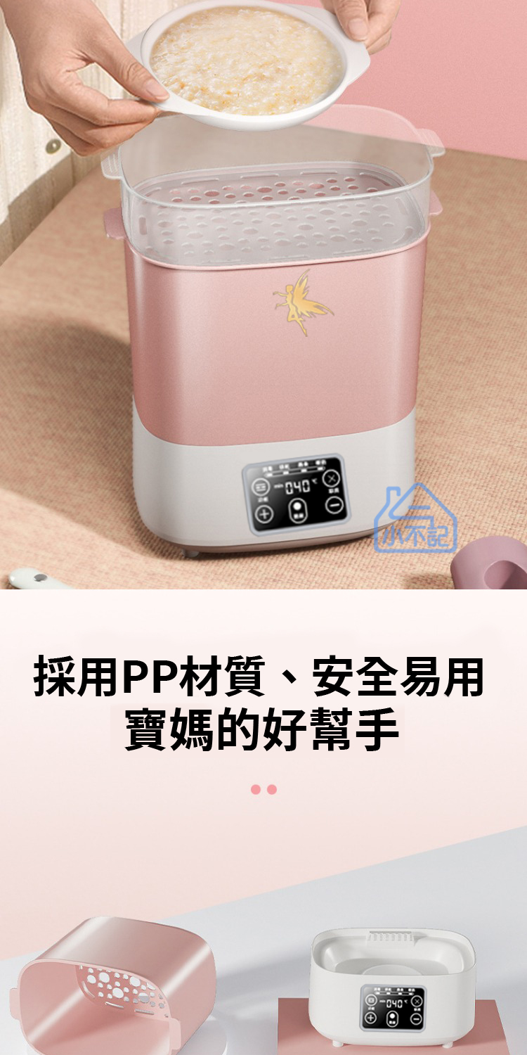 採用PP材質、安全易用 寶媽的好幫手 